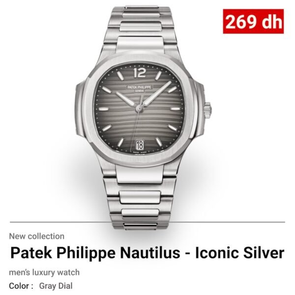 Patek Philippe Nautilus ـ أيقونة الأناقة العالميةـ مينا رمادية