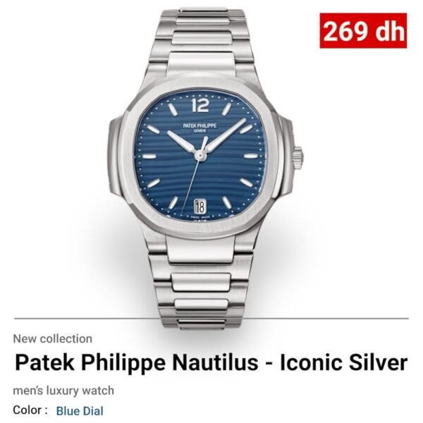 Patek Philippe Nautilus ـ أيقونة الأناقة العالميةـ مينا زرقاء